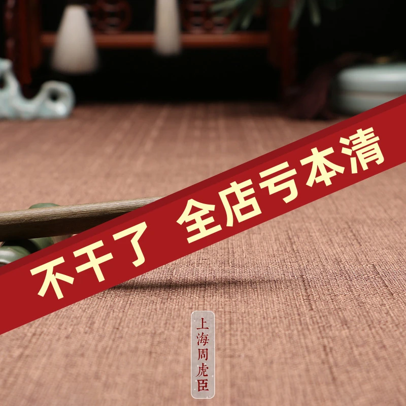 上海周虎臣毛笔杨振华兰竹大中小狼毫书法练习字国画山水传统名笔