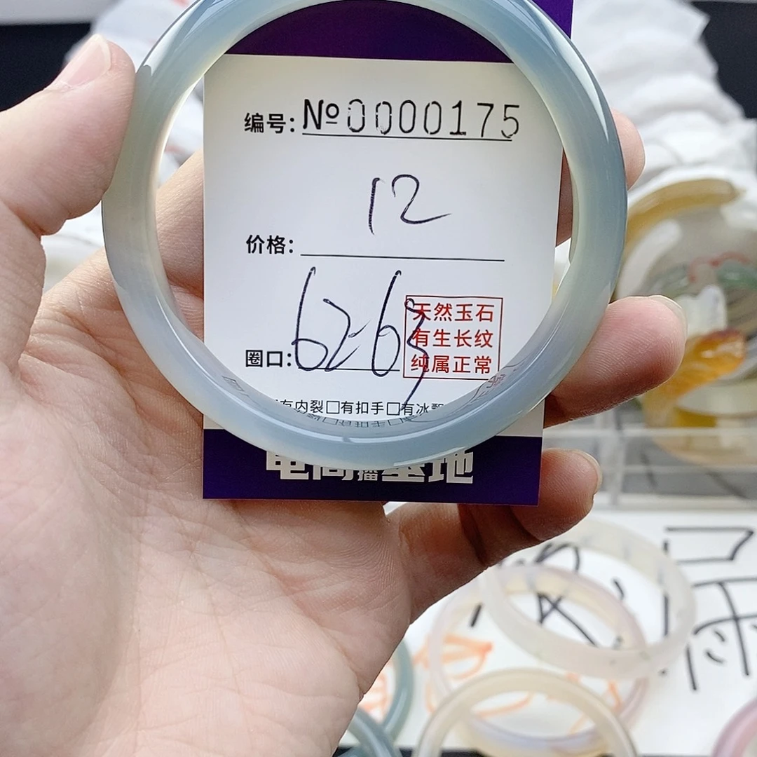 玛瑙/玉髓未镶嵌手镯175