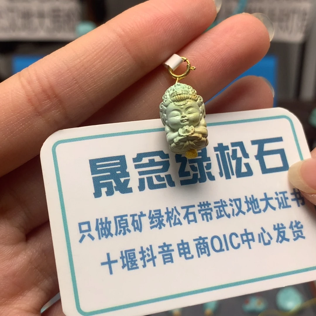 绿松石未镶嵌挂件