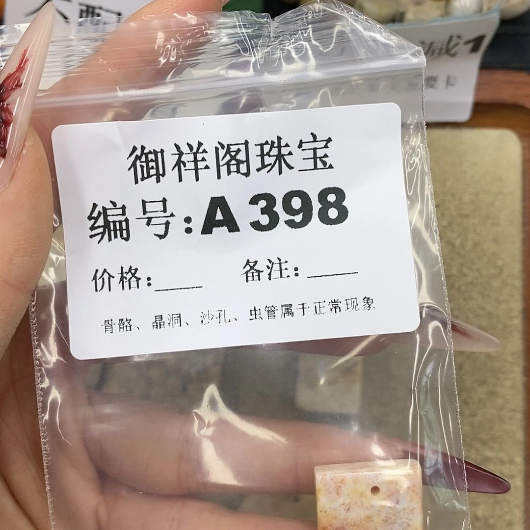 石英质玉吊坠(不含链)未镶嵌每****?