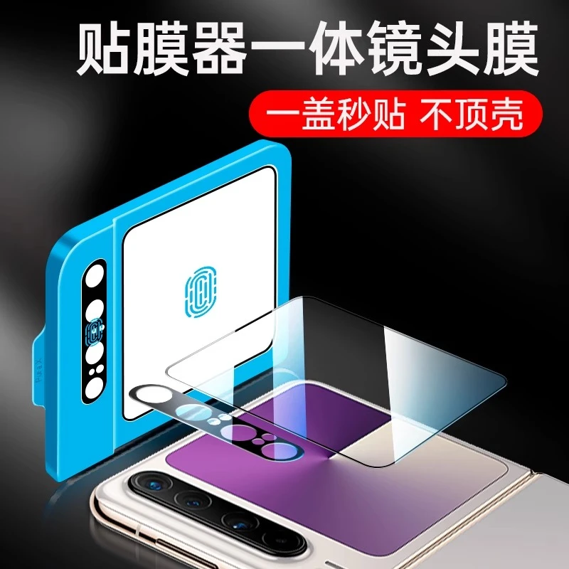 华为pura x镜头膜PuraX外屏膜AR增透小屏膜防窥钢化玻璃防爆防刮