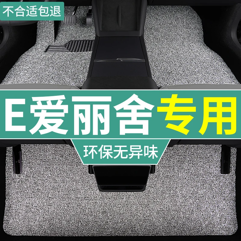 东风富康e爱丽舍脚垫手动挡汽车专用全套丝圈地毯式脚踏垫 教练车