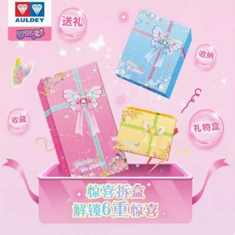 巴啦啦换装礼盒 581921 不带蝴蝶