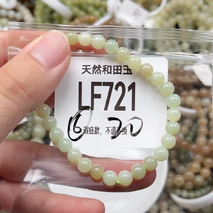 未镶嵌手链和田玉