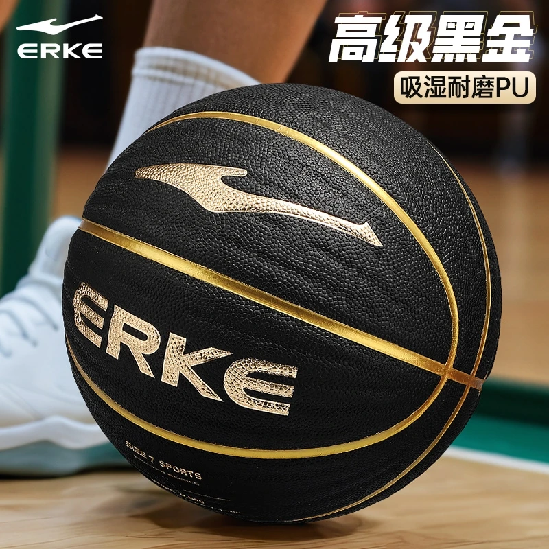 鸿星尔克5号7号标准篮球8-16岁学生专用正品耐打比赛训练蓝球推荐