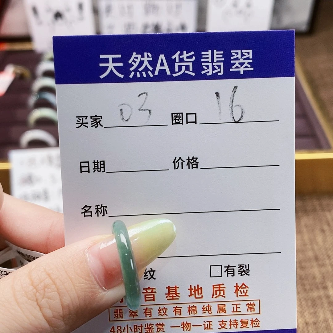 种****翡翠戒圈未镶嵌翡翠