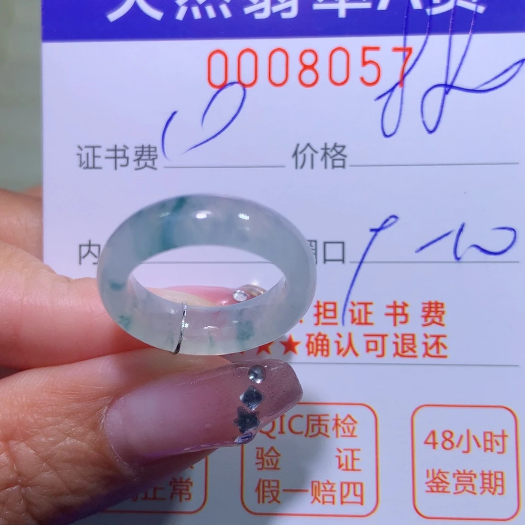 翡翠戒指未镶嵌翡翠