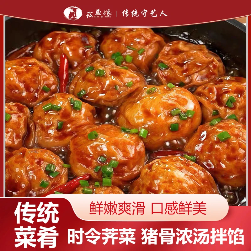 筱鱼娘油面筋塞肉（荠菜黑猪肉馅）500克/包油面筋酿肉无锡清水面筋