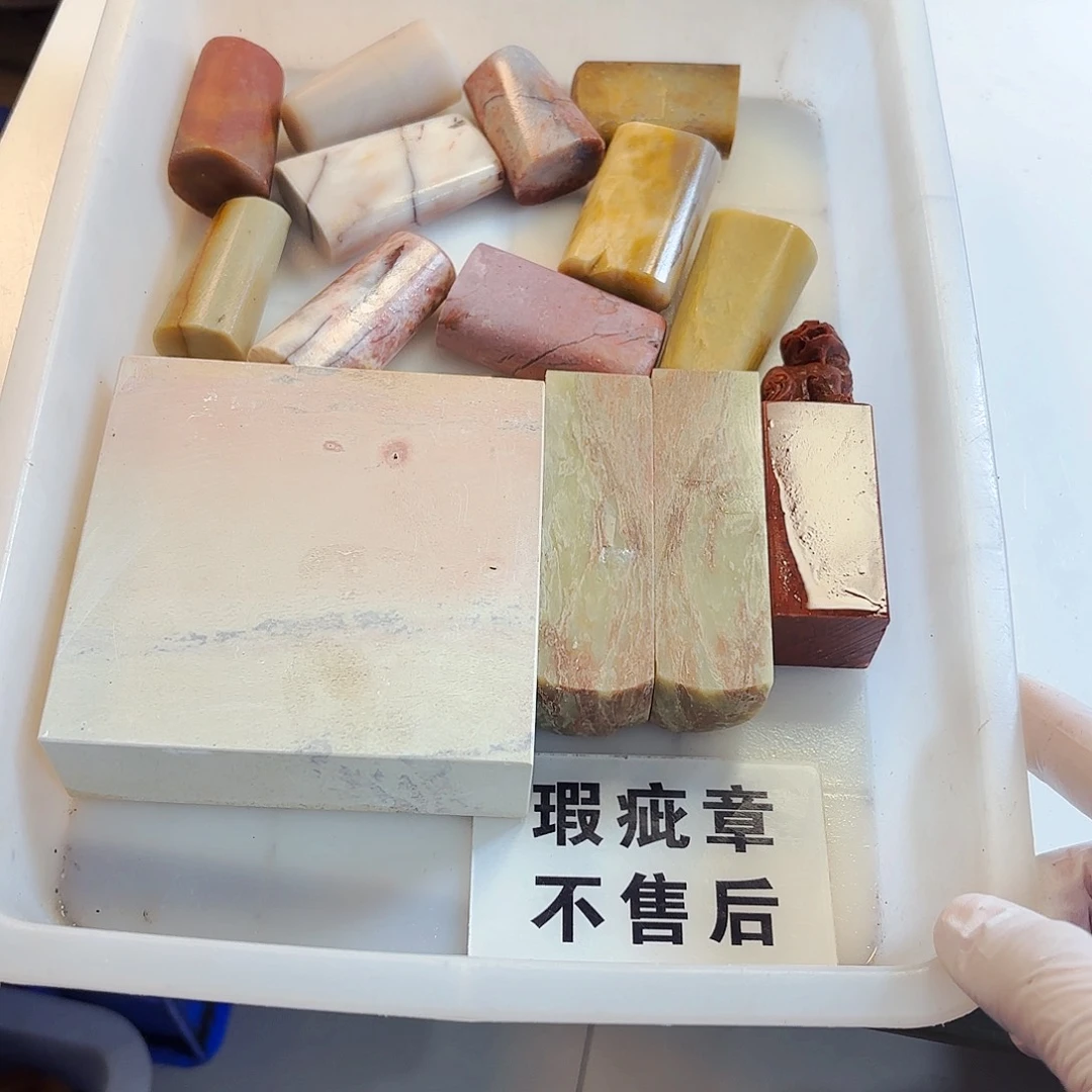 师***生青田石印石这些问题在我国