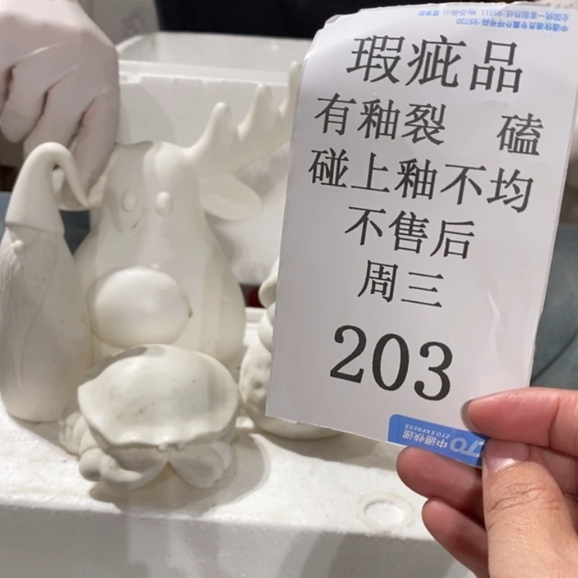 【闪购商品】摆件竹**雪陶瓷摆件瑕疵特卖