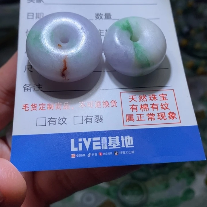 定制翡翠未镶嵌毛货