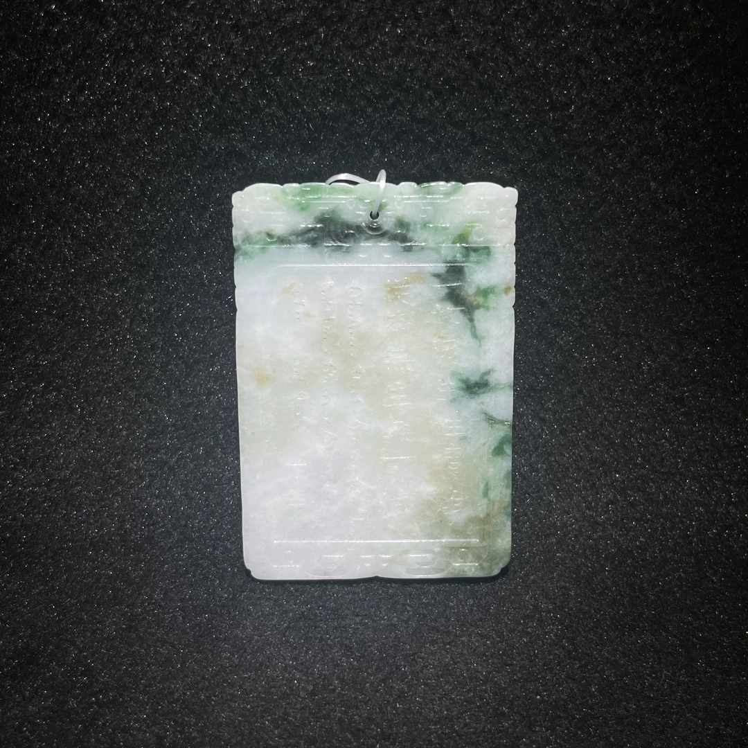 臻藏（8a）翡翠子冈牌2507140020