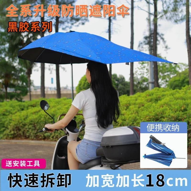 电动车雨棚踏板摩托车新款电瓶车防雨遮伞加厚挡风雨伞加长