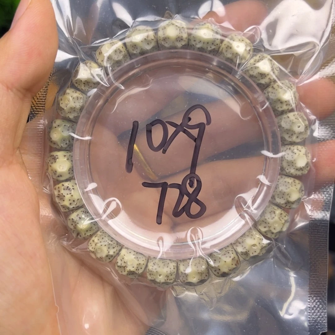 星月菩提手串728石玉