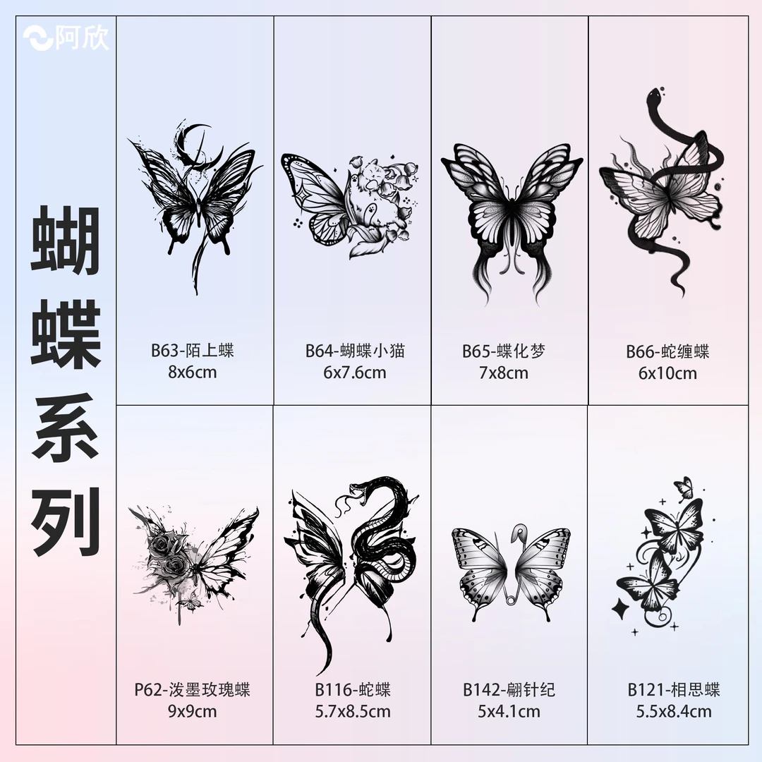 蝴蝶｜阿欣草本纹身贴女款手腕锁骨手臂防水纹身贴防水持久逼真
