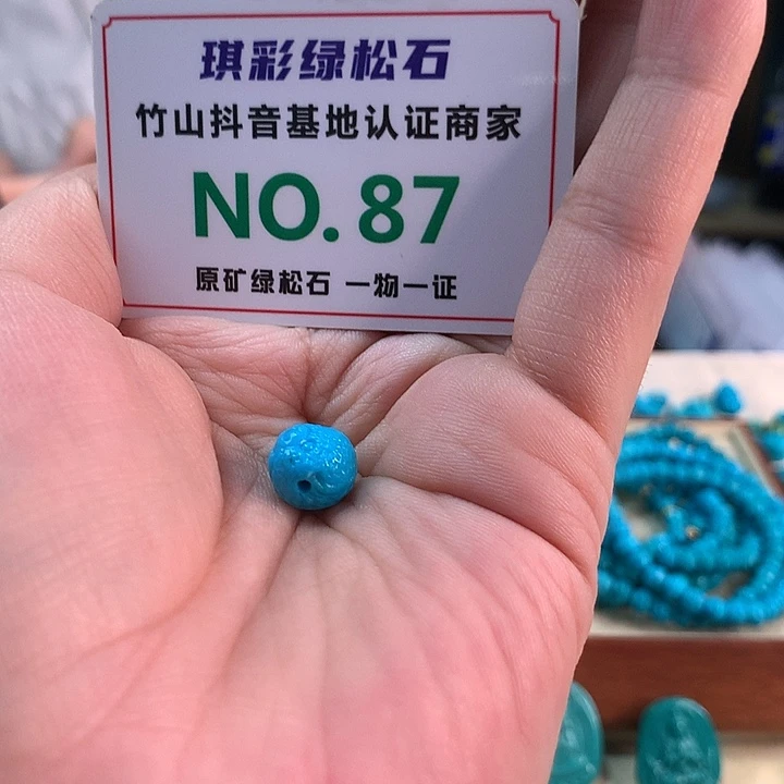 未镶嵌绿松石珠宝奇石