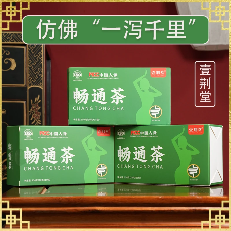畅通茶（张仲景千古名方）——8种草草，当天当水喝 到手5盒