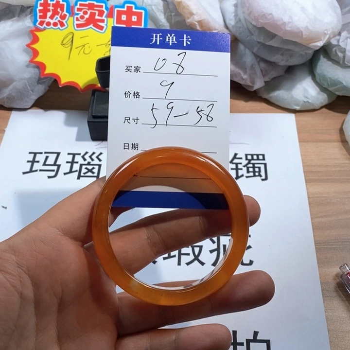 玛瑙/玉髓未镶嵌手镯