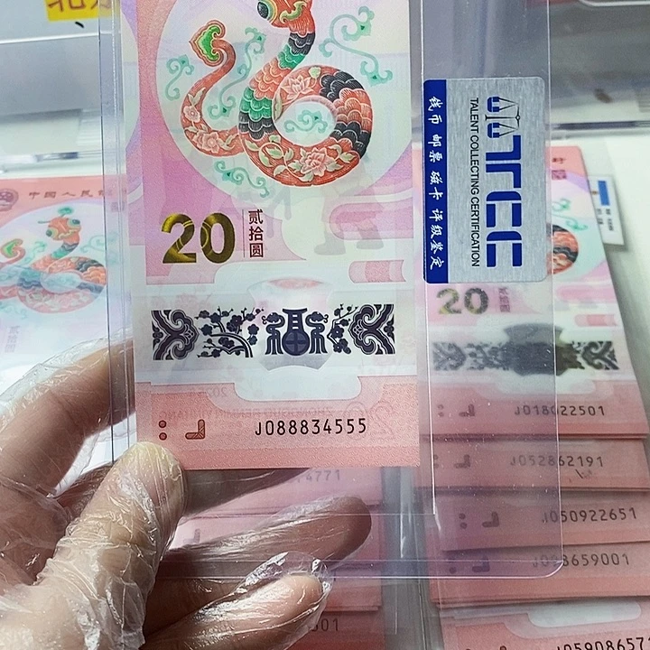 塑料蛇钞088834555发财灵蛇 豹子号