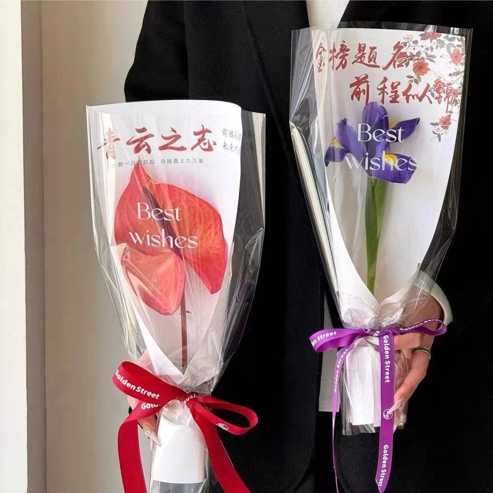 新款高考毕业季青云花束卡单支包装袋花束一举夺魁套袋包装纸材料