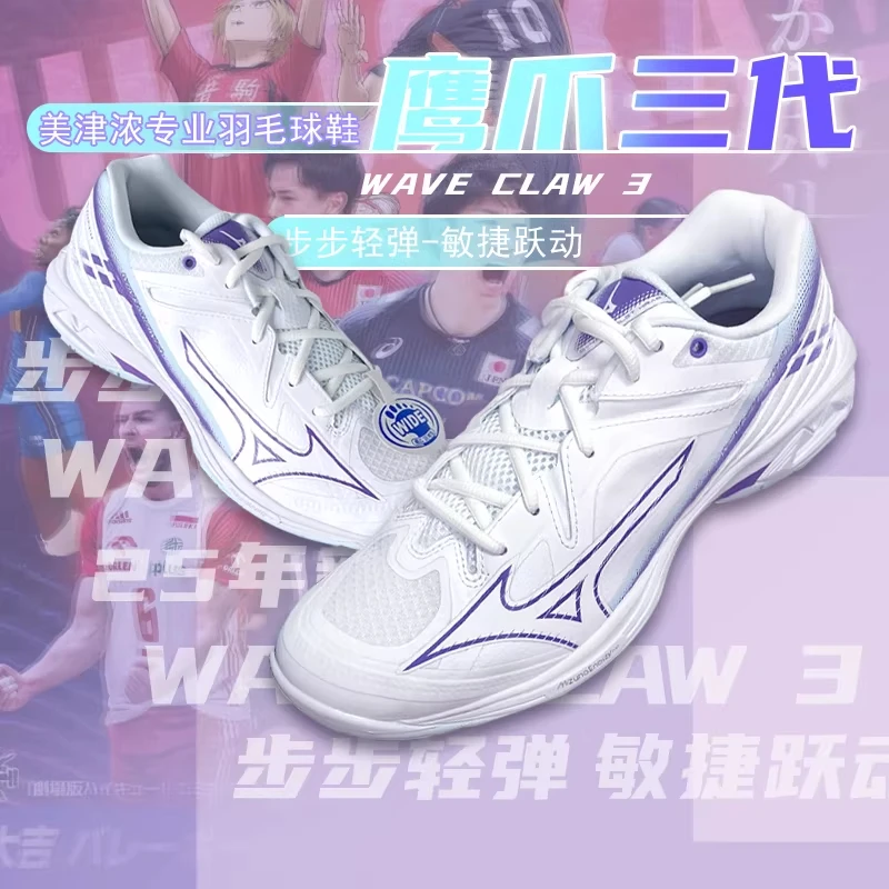 IZUNO美津浓鹰爪3缓震球鞋男女防滑透气缓震回弹羽毛球鞋推荐