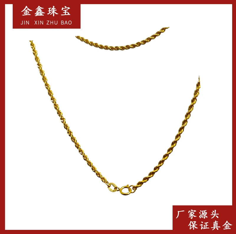 X61180 50厘米 麻花项链 18K金 气质简约