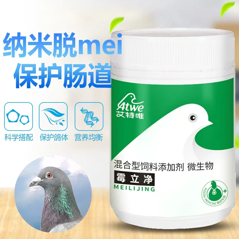 艾特唯【霉立净粉剂】纳米脱霉/降解毒素