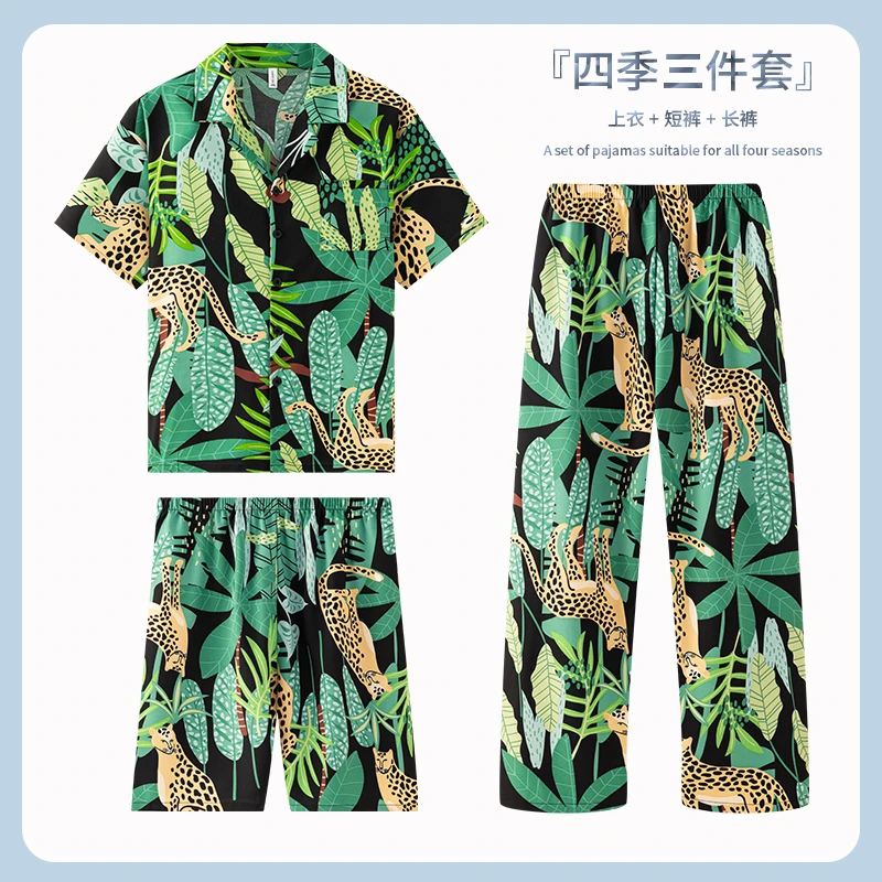 睡衣男士夏季翻领短袖长裤休闲春秋款冰爽丝家居服三件套装-25150