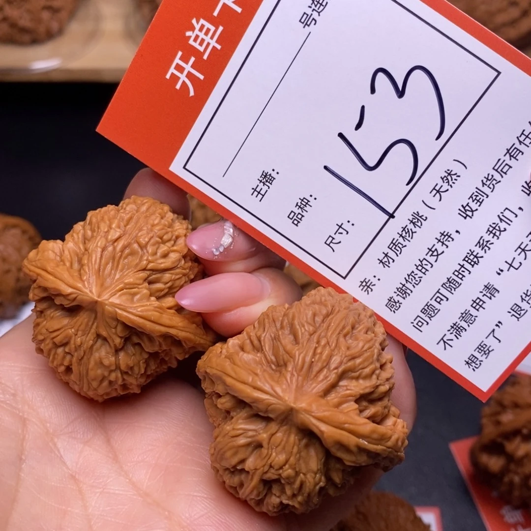 文玩核桃把件41南疆153