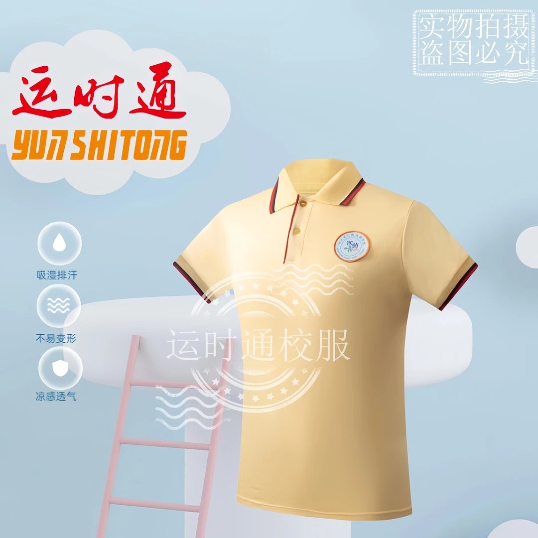 【凯茵小学】运动装校服