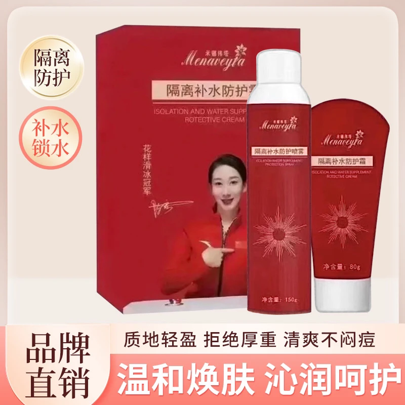 素颜霜 /防晒霜/隔离补水防护霜沁润保湿锁水