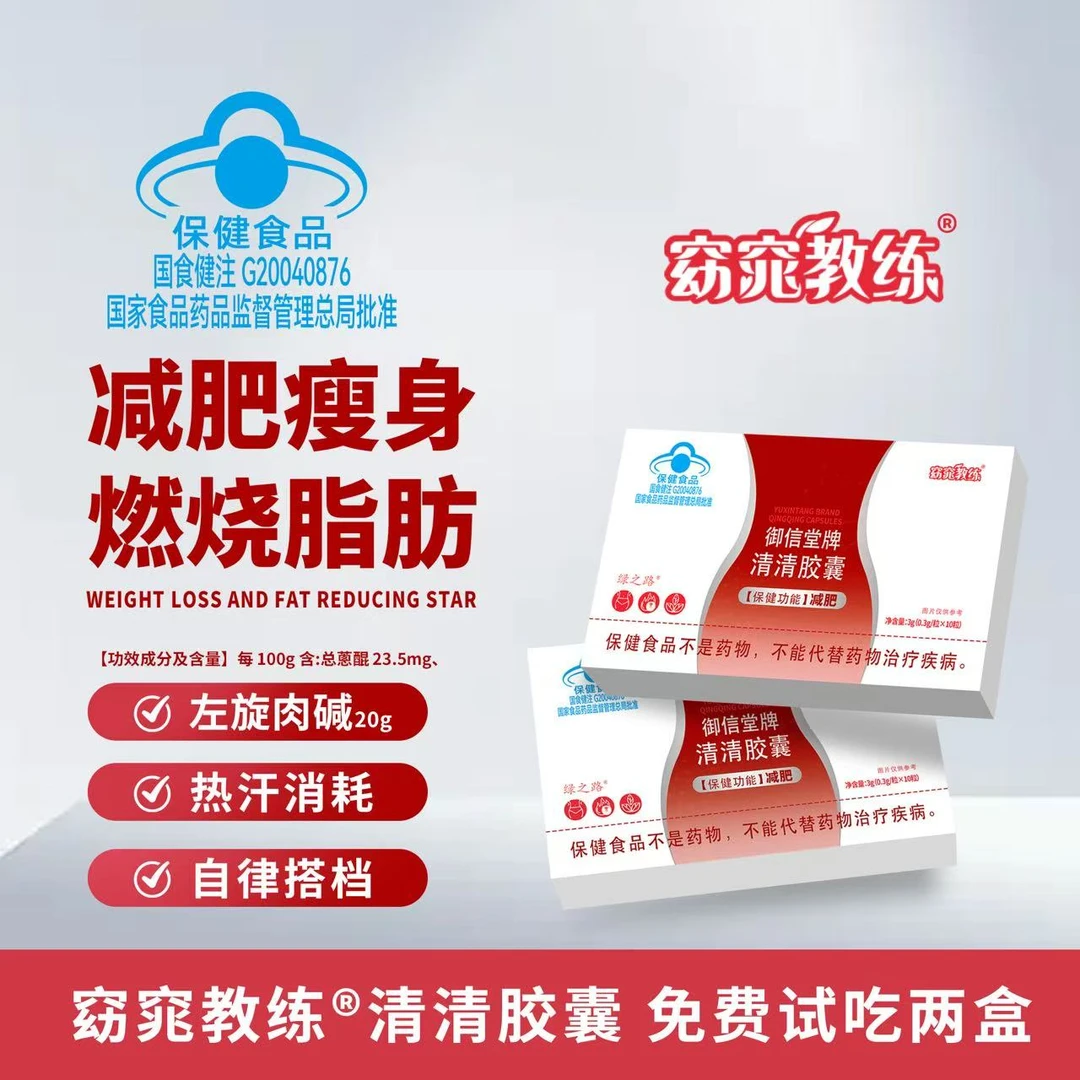 【卉卉专属】六盒装《减肥胶囊》窈窕教练清清胶囊运动健身湿气重肥胖