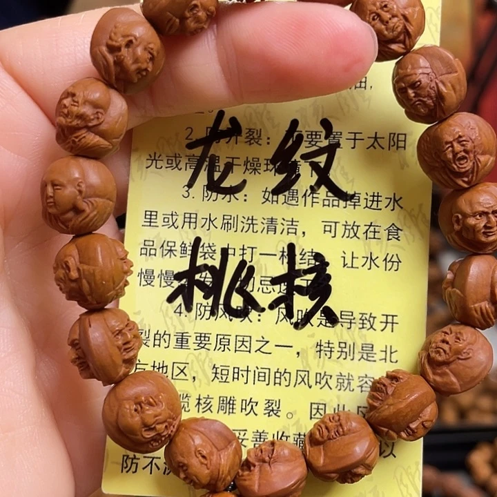 手串/手链橄榄核龙纹桃核