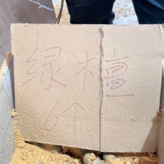 非洲紫檀（红花梨）