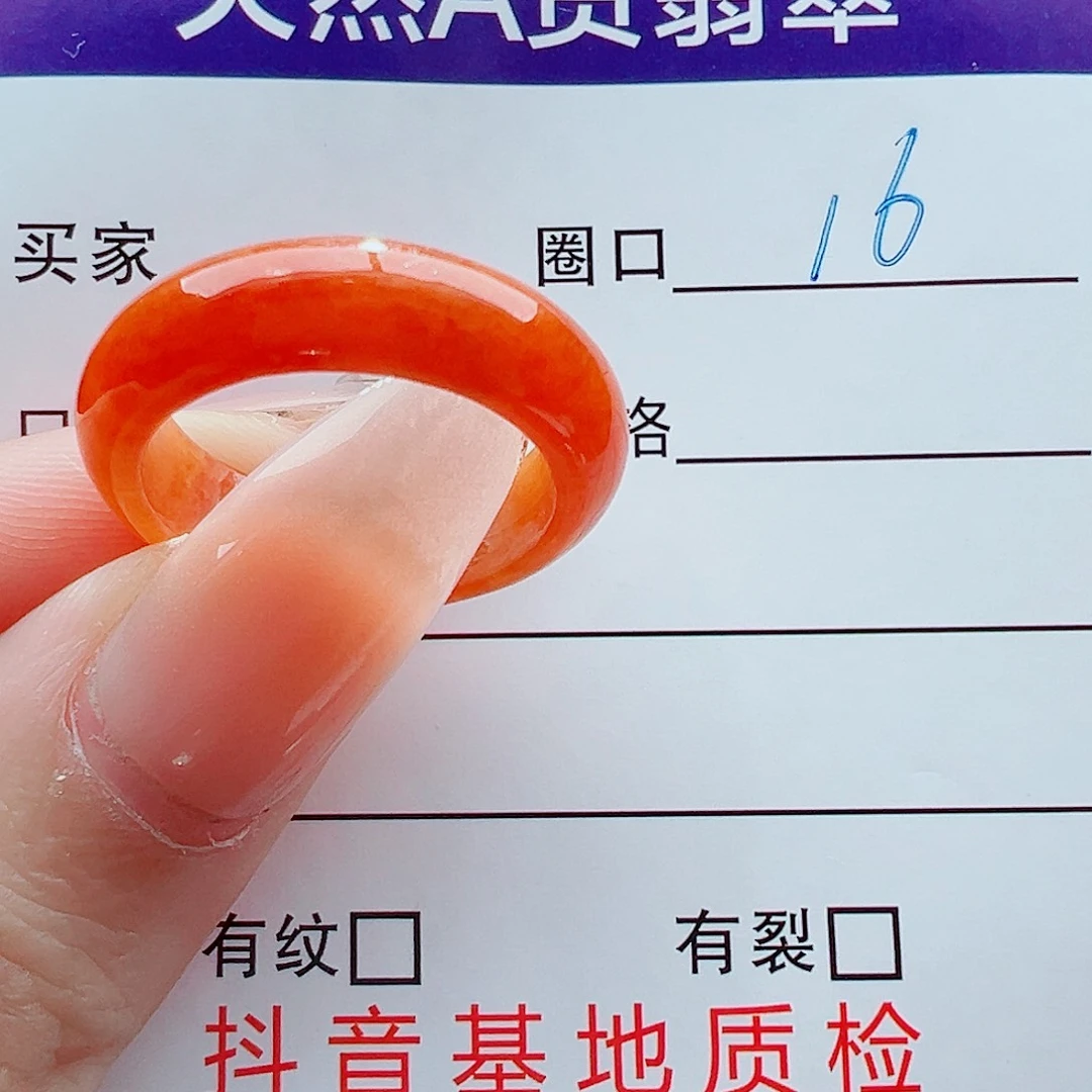 未镶嵌戒指翡翠戒圈