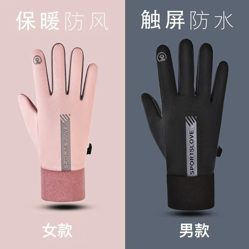 【新疆包邮】秋冬保暖手套骑车保暖加绒加厚骑行开车防滑触屏防水