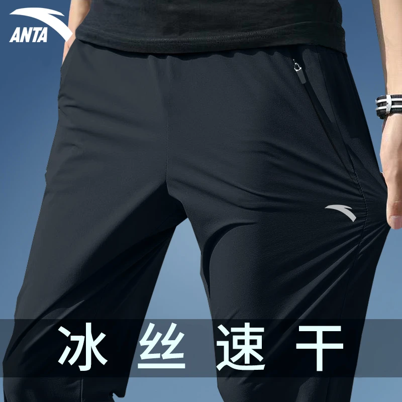 安踏冰丝速干运动裤男直筒裤防晒长裤夏季新款休闲裤子952427504