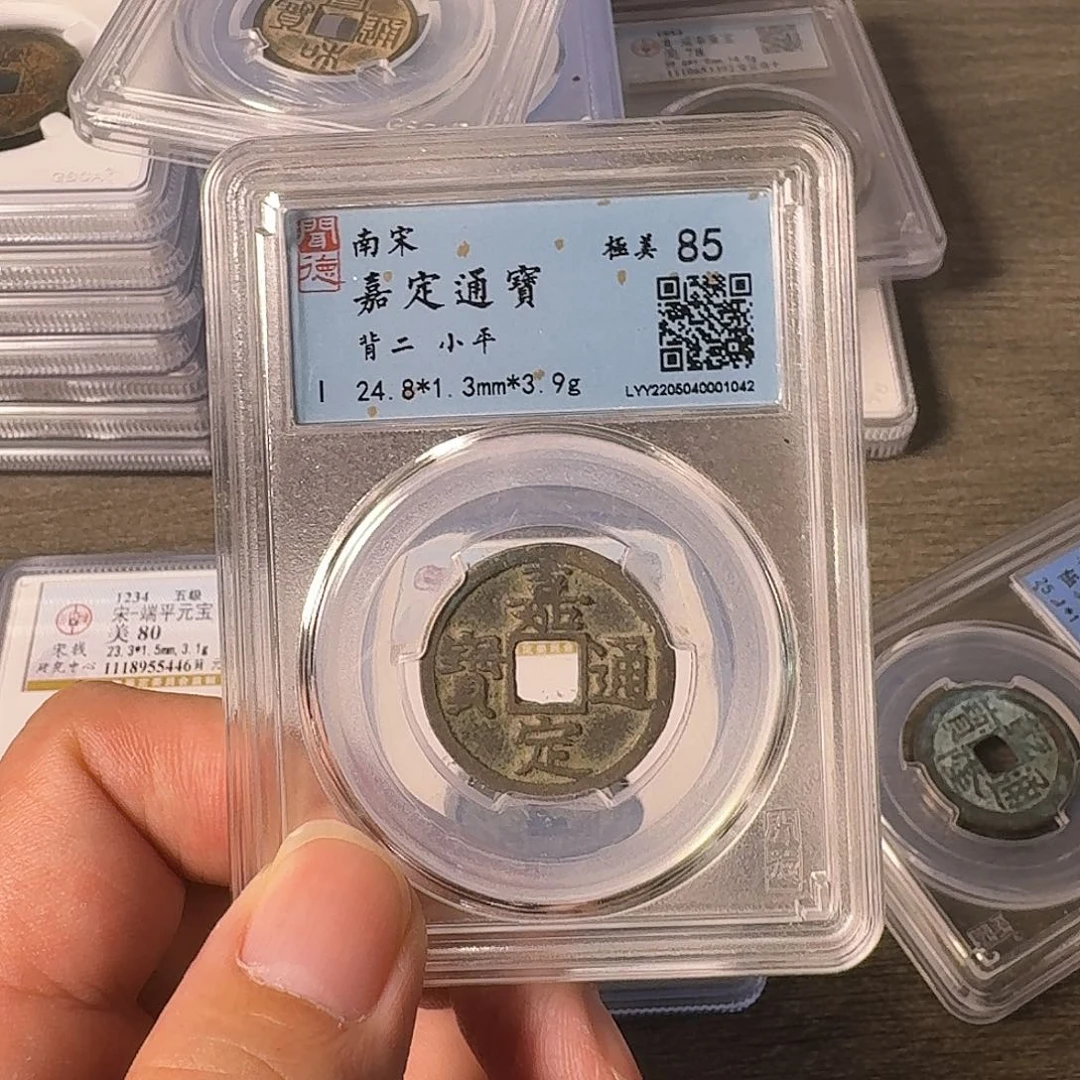 铜A闻博文化嘉定通宝
