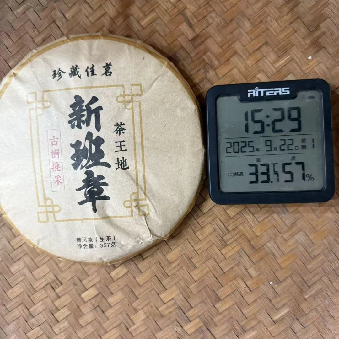 2018年新班章茶王地古树普洱生茶饼357克KG19号9月22日