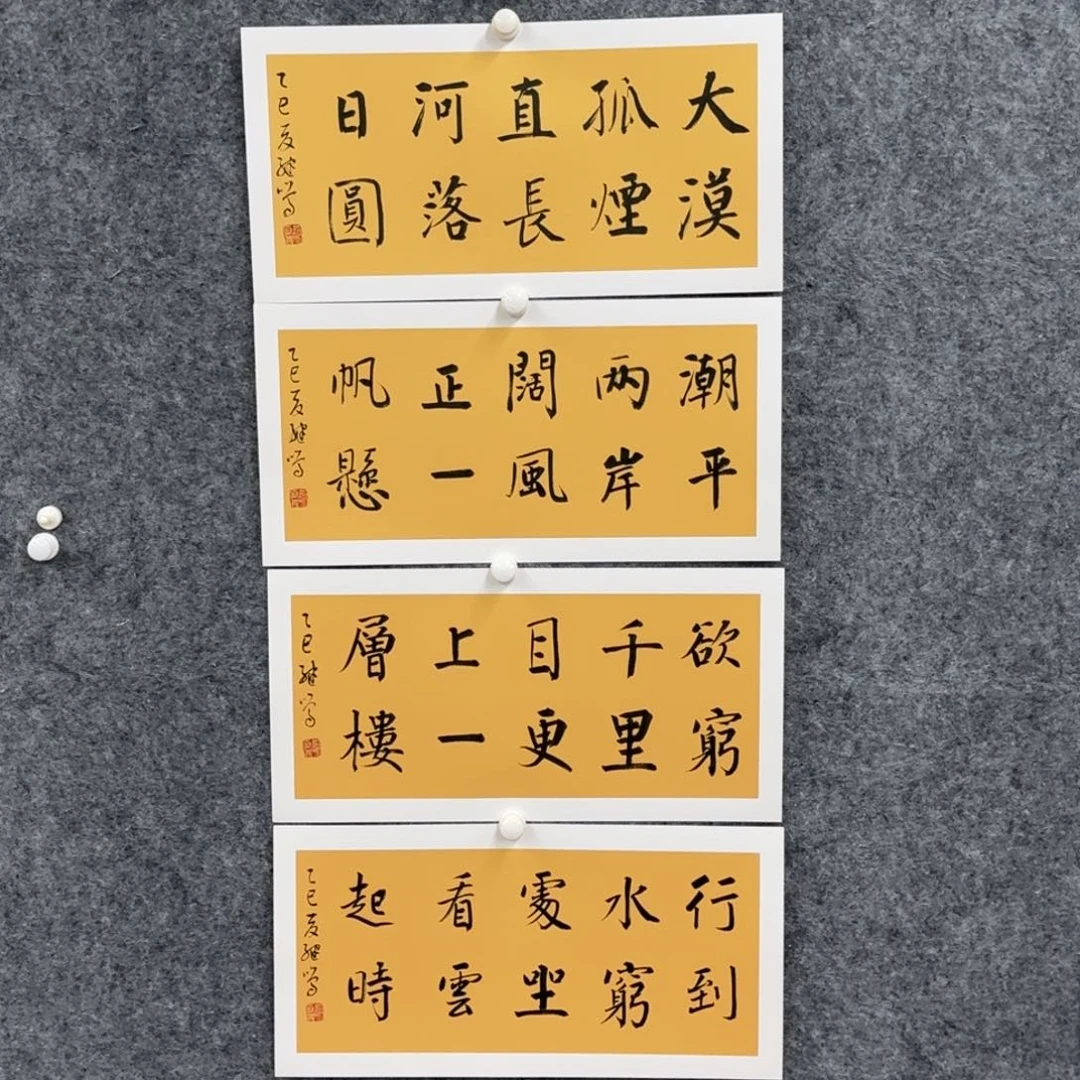 书法书法作品CJM老师