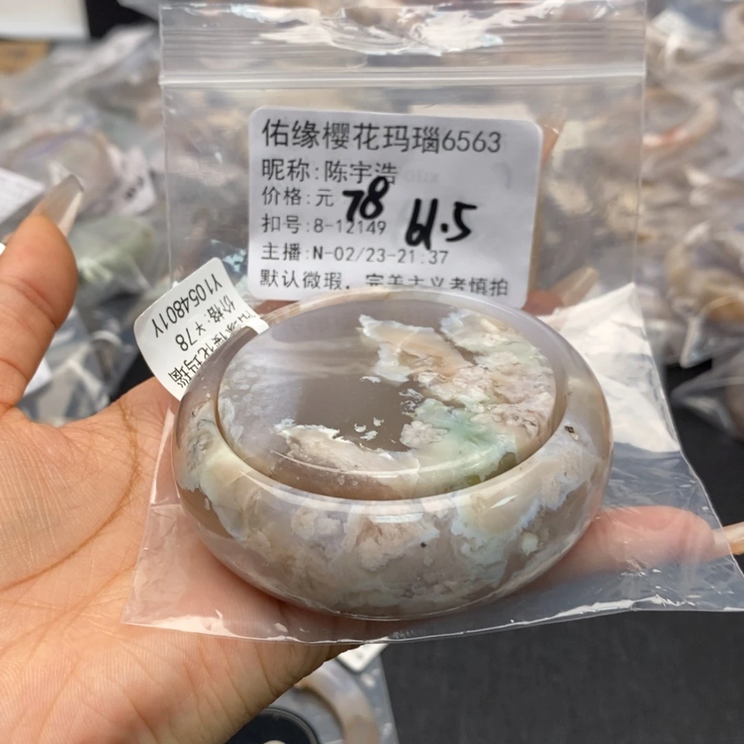 玛瑙/玉髓手镯合金陈*浩