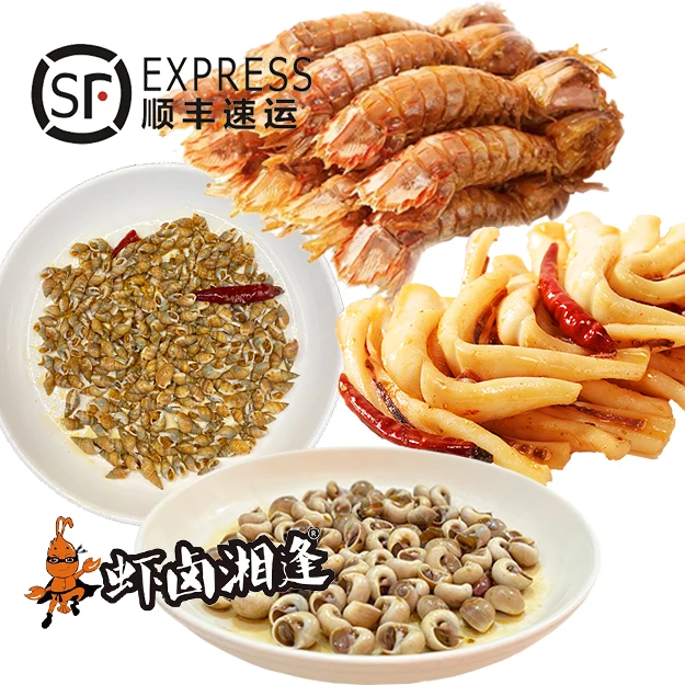 虾卤湘逢辣卤小香螺+海螺蛳+150g皮皮虾+鱿鱼 小四美开盒即食海鲜