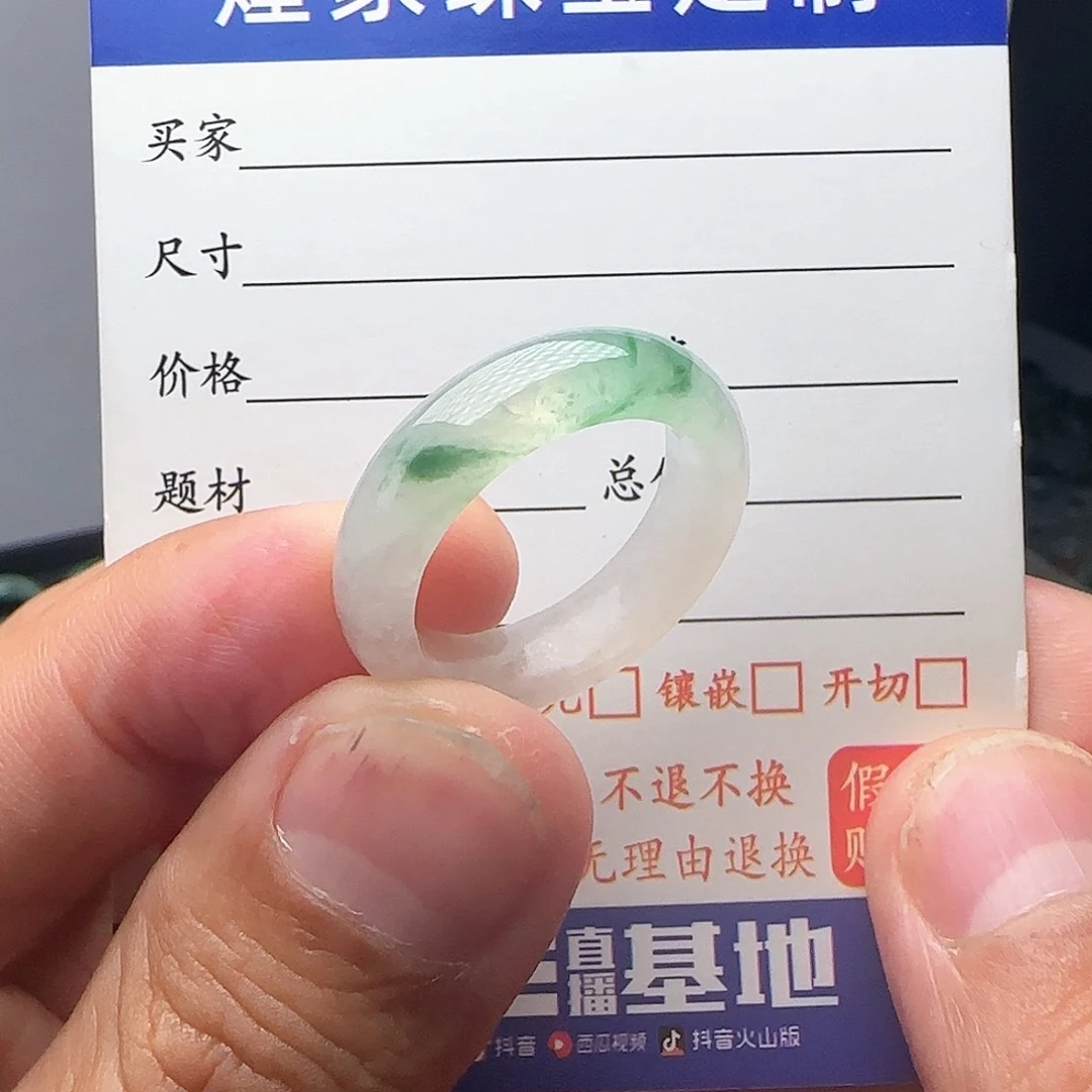 定制翡翠未镶嵌冰飘绿花戒圈22不退不换