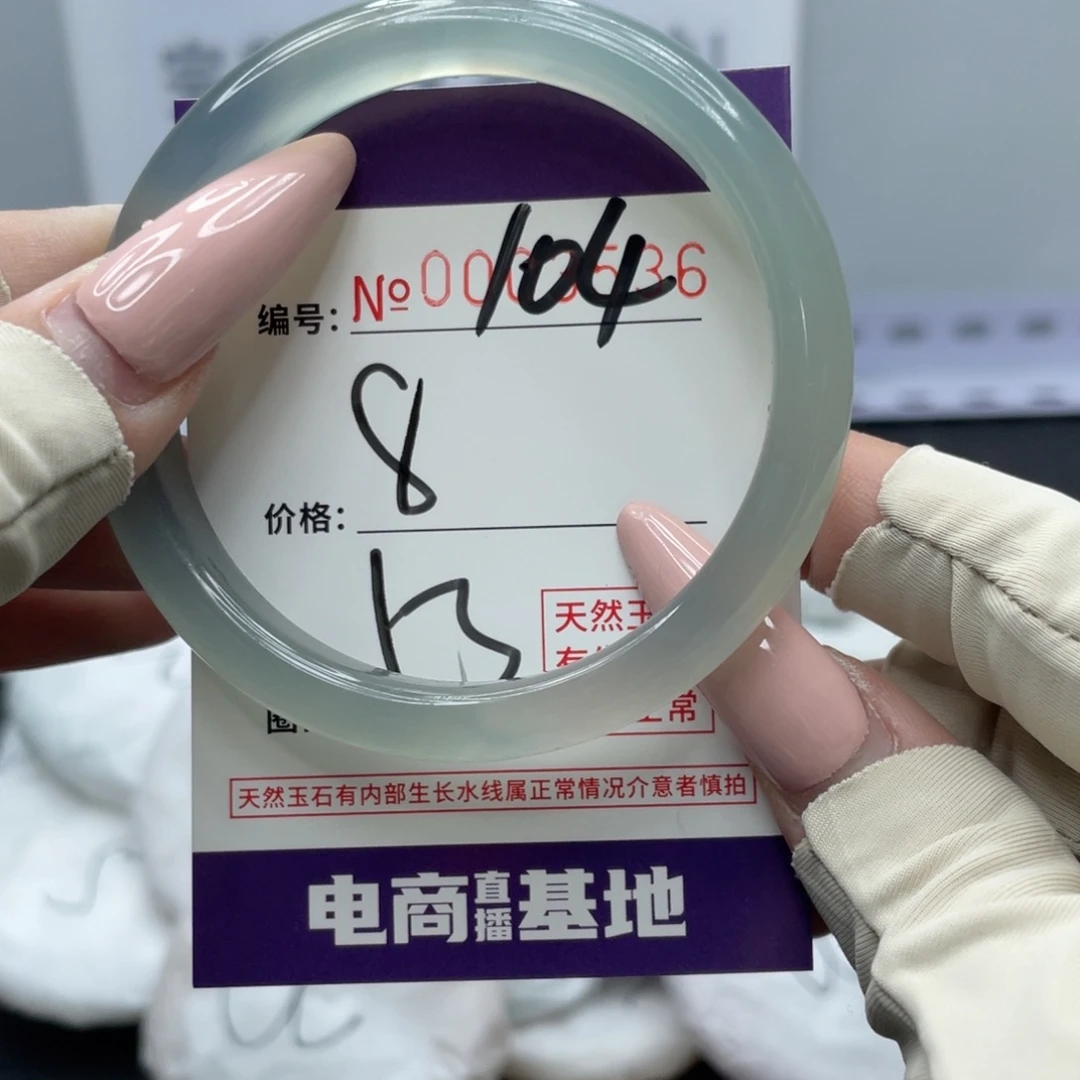 玛瑙/玉髓合金手镯104
