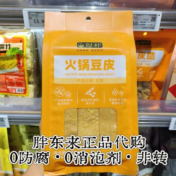 【0防腐•非转 豆皮】许昌代购火锅豆皮/贡菜干线上代买