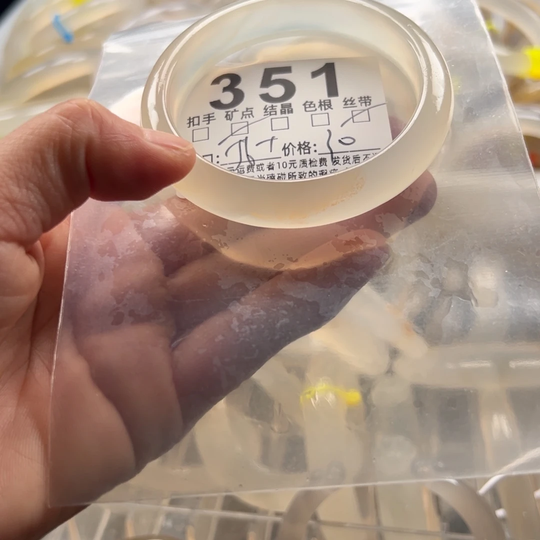 玛瑙/玉髓未镶嵌手镯351