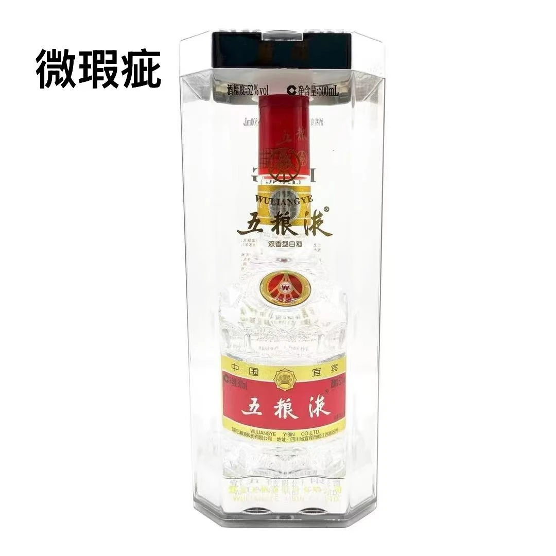五粮液 2010年 （微XIA） 浓香型白酒 1瓶装52度500ml