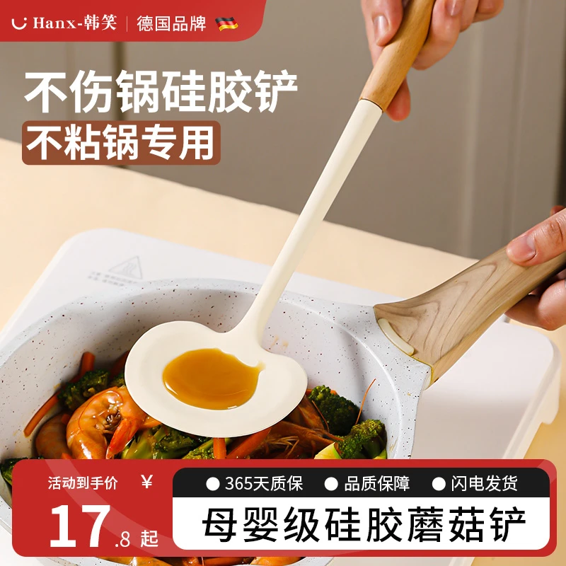 食品级家用耐高温硅胶锅铲蘑菇头铲不粘锅专用炒菜小铲子木柄炒勺