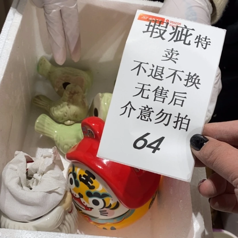 【闪购商品】摆件芜***女陶瓷摆件瑕疵特卖