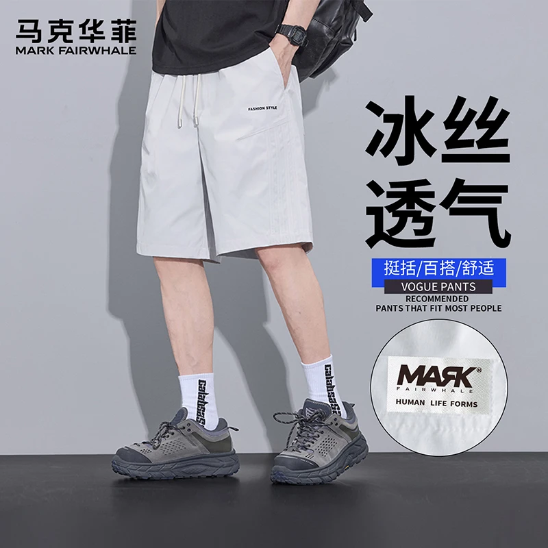 马克华菲冰丝短裤男 2025夏新款男青年百搭休闲纯色中裤男五分裤